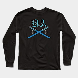 Doc Labs - Ronin (浪人) Katana / Cyberpunk - (Blue) Long Sleeve T-Shirt